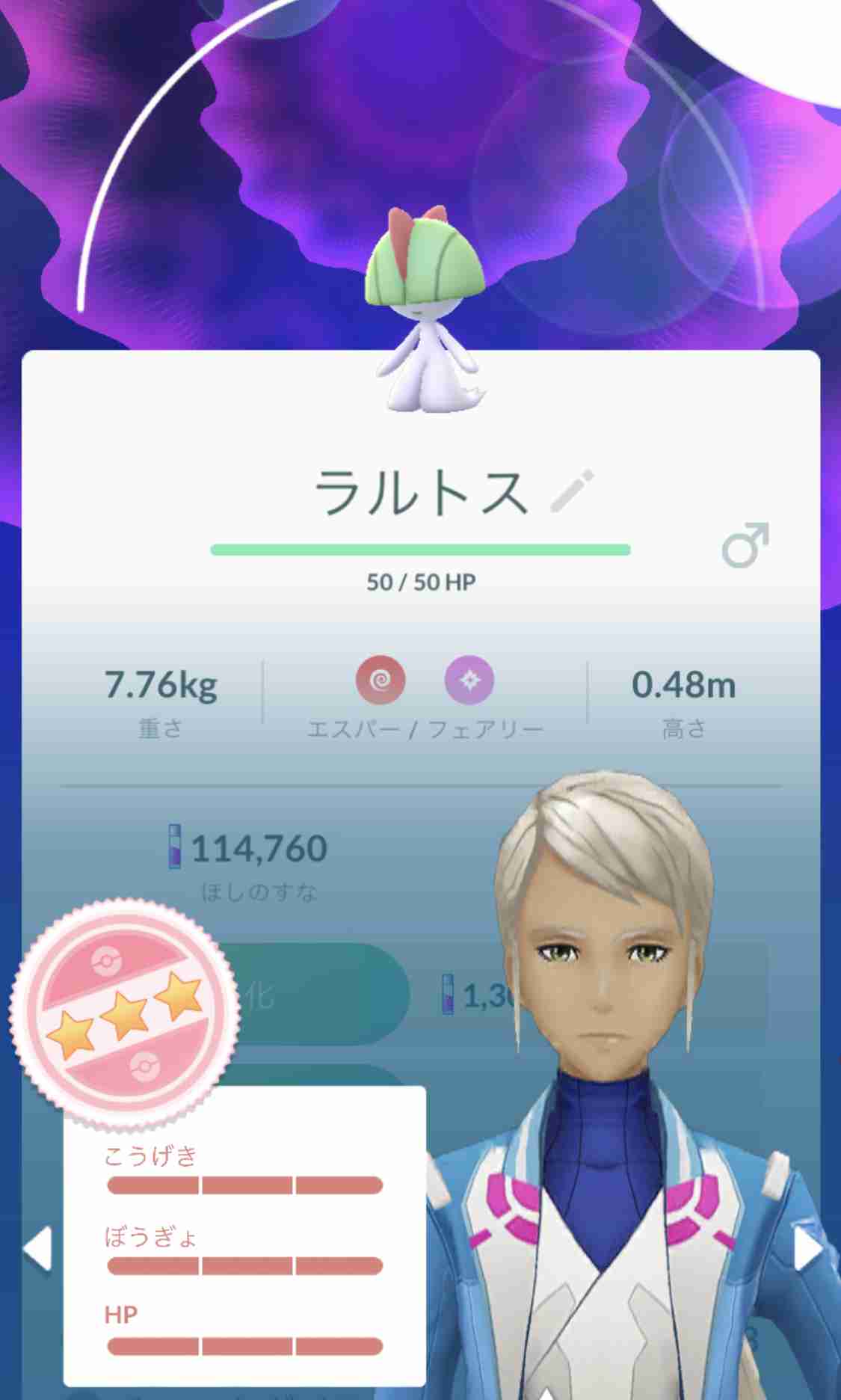 ポケモンGOをやっている人！part.42