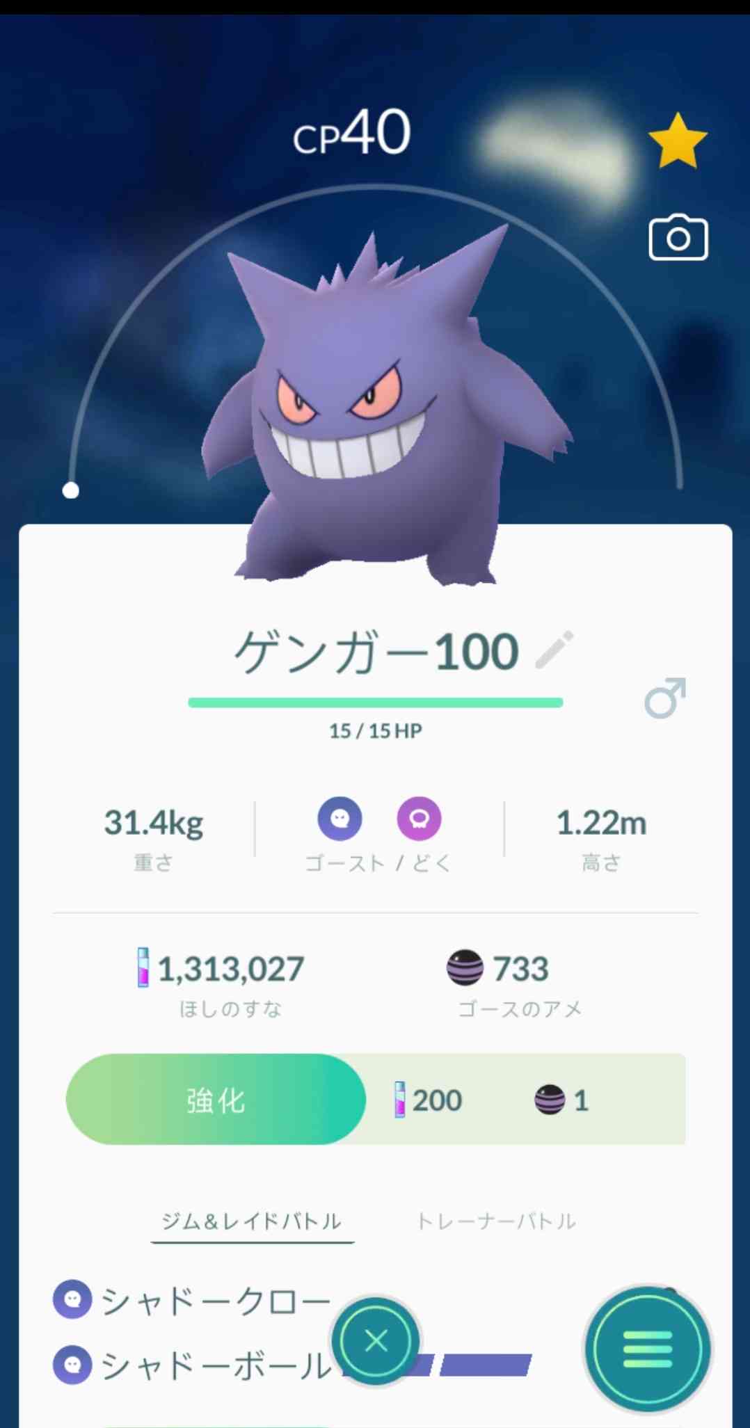 ポケモンGOをやっている人！part.42