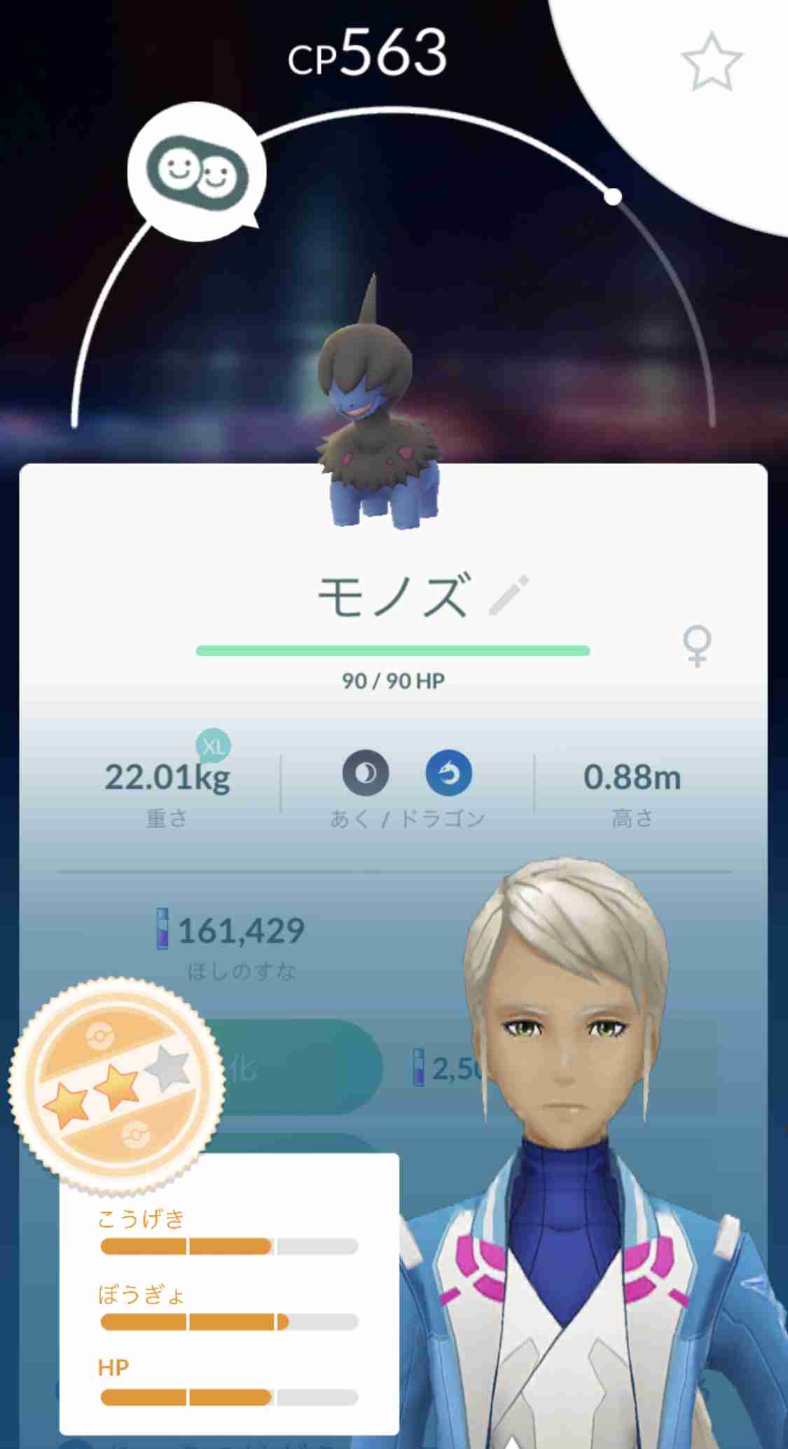 ポケモンGOをやっている人！part.42