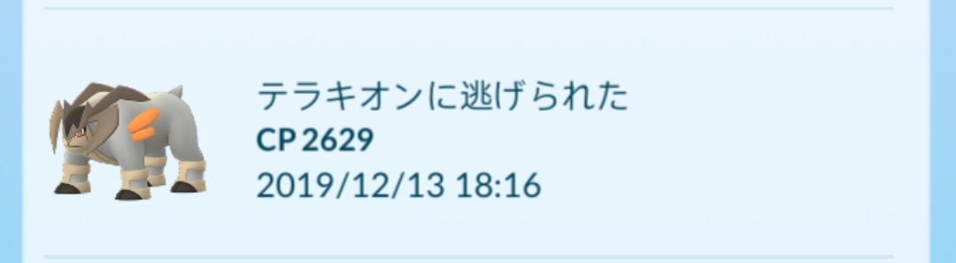 ポケモンGOをやっている人！part.42