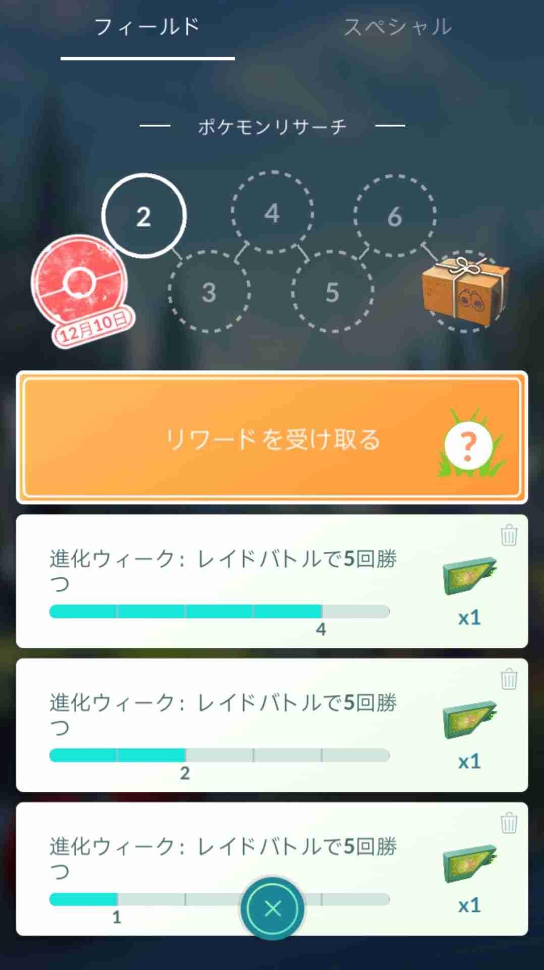ポケモンGOをやっている人！part.42