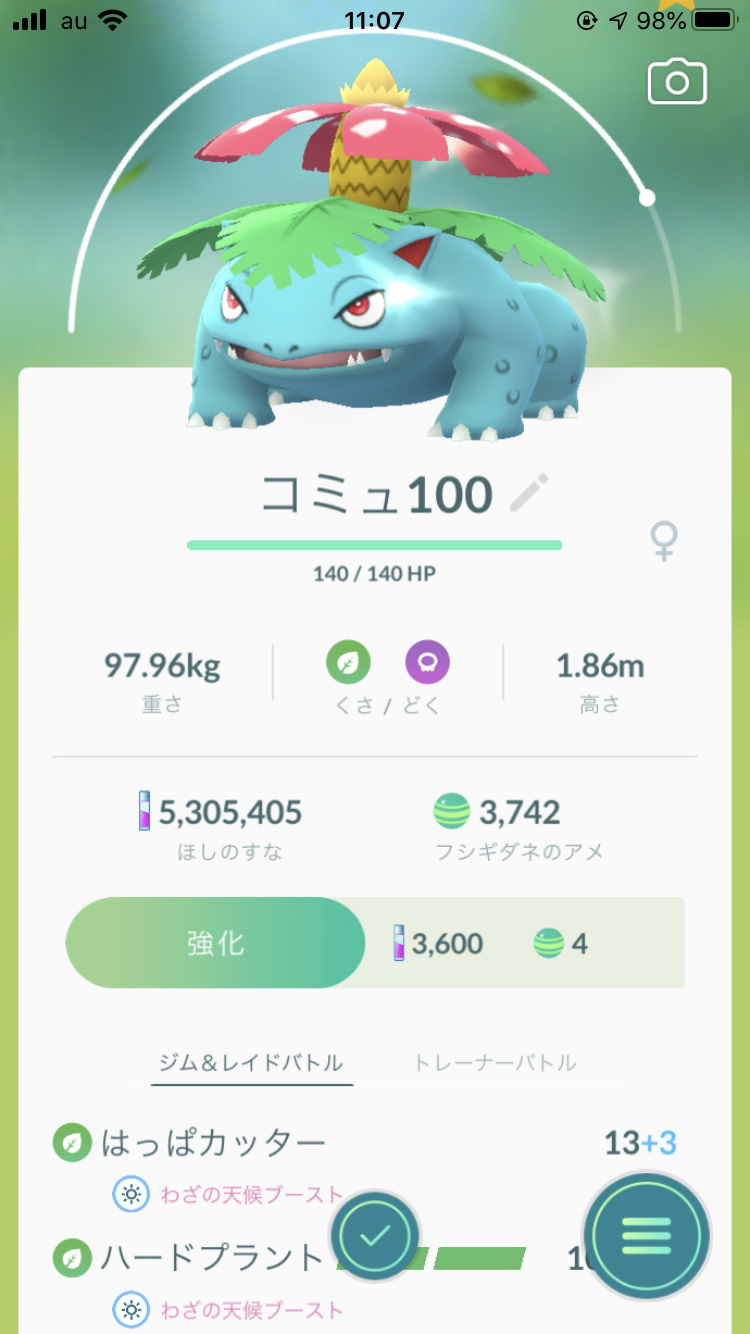 ポケモンGOをやっている人！part.42