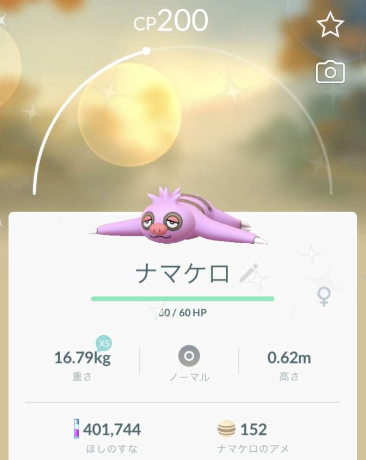 ポケモンGOをやっている人！part.42