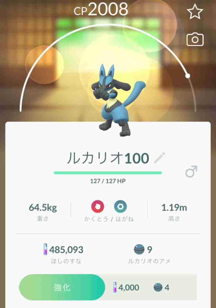ポケモンGOをやっている人！part.42