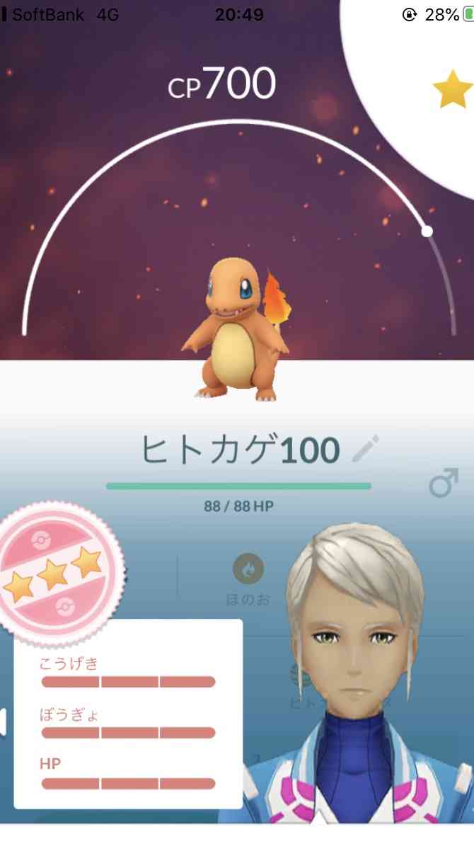 ポケモンGOをやっている人！part.42