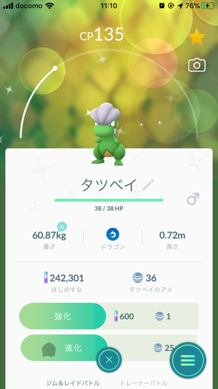 ポケモンGOをやっている人！part.42