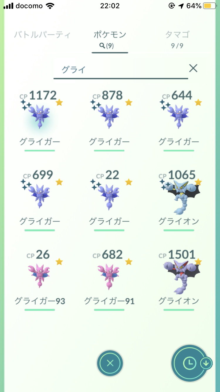 ポケモンGOをやっている人！part.42
