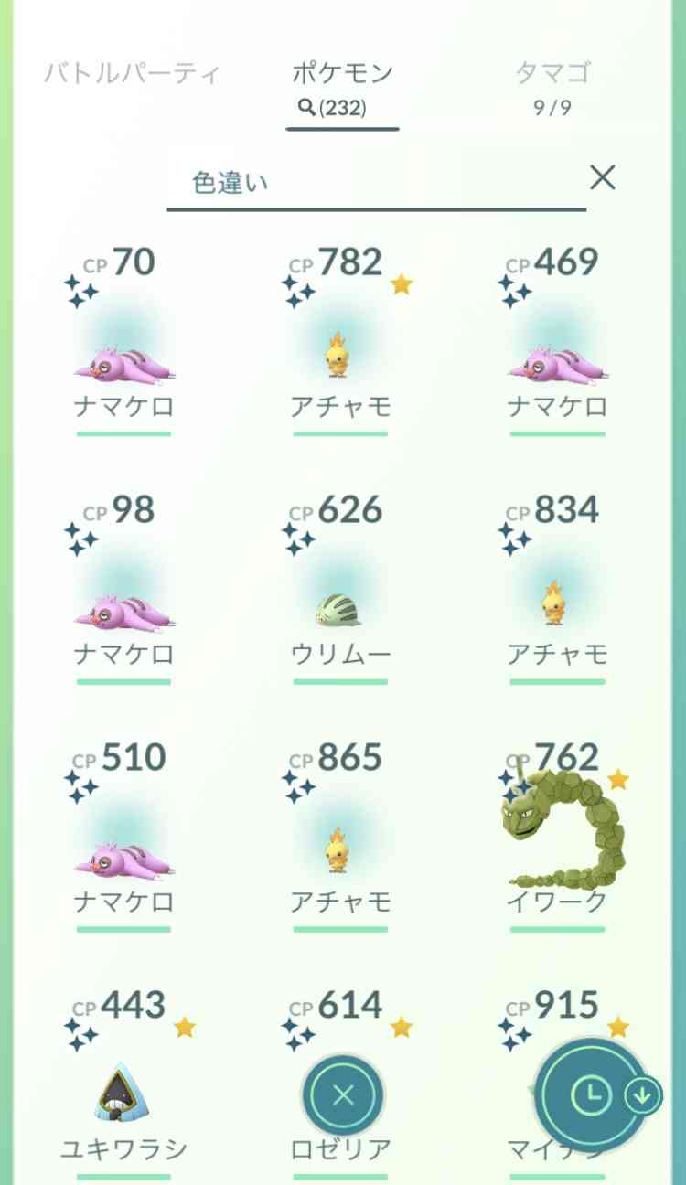 ポケモンGOをやっている人！part.42