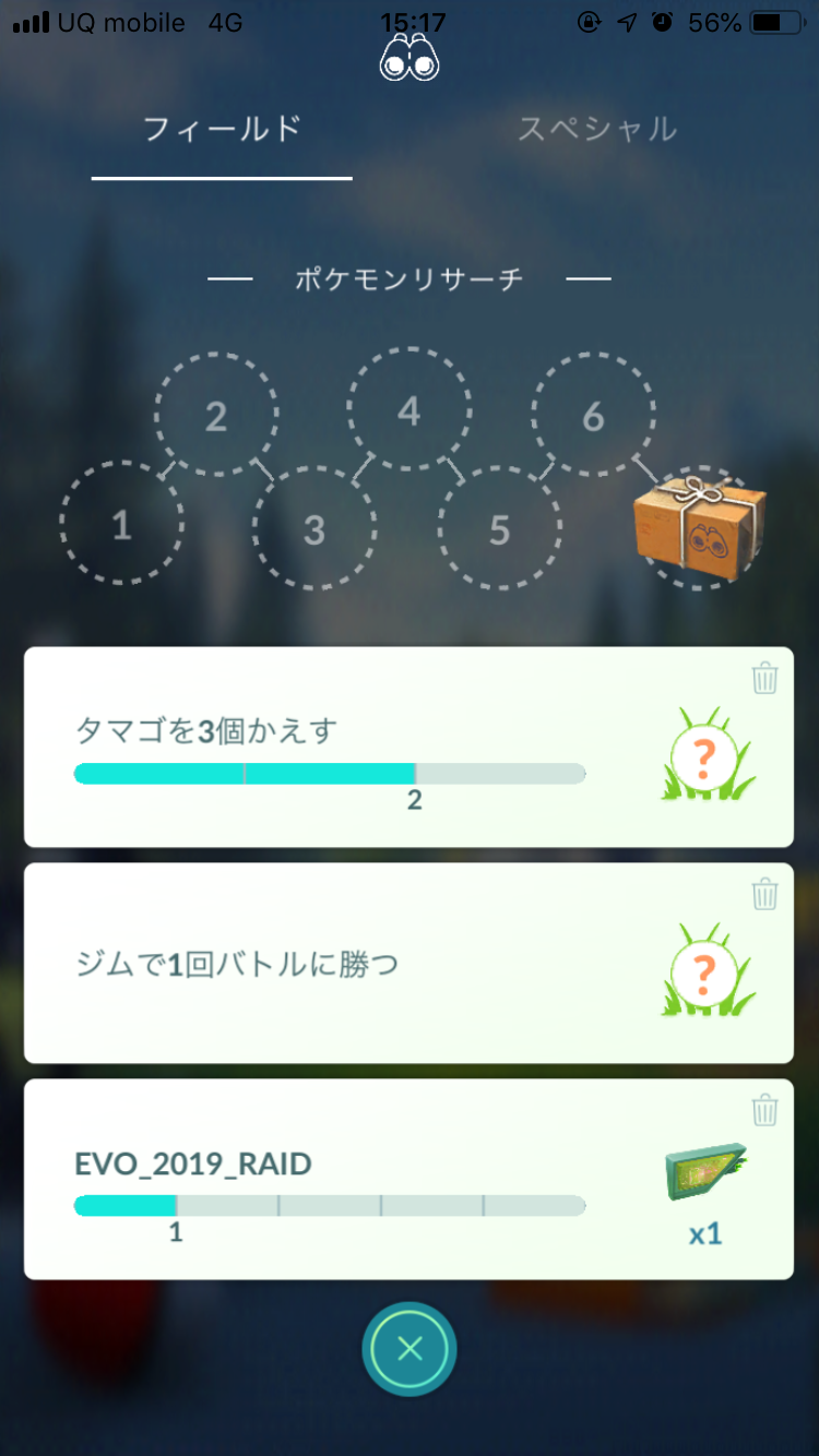 ポケモンGOをやっている人！part.42