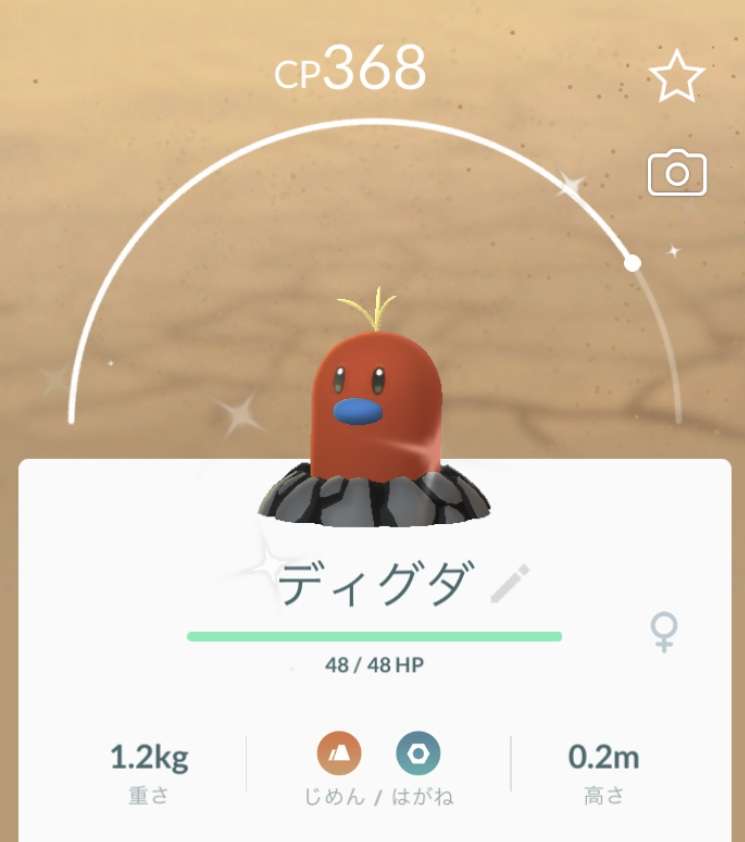 ポケモンGOをやっている人！part.42