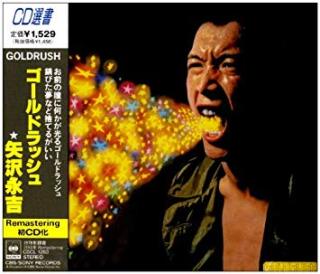 上司の前でゴールドカードを出したら「見せつけんじゃねーよ！ゆとり！」と激怒された　若手社会人の悩みが話題に