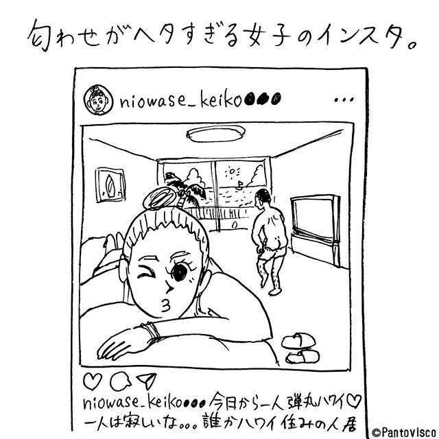匂わせ画像2019総決算