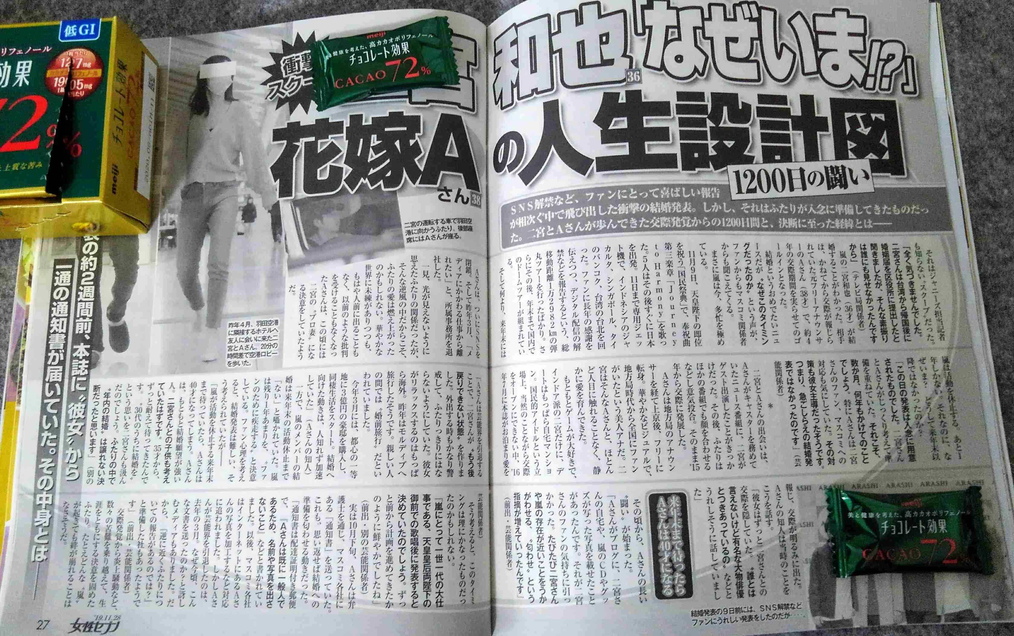 匂わせ画像2019総決算