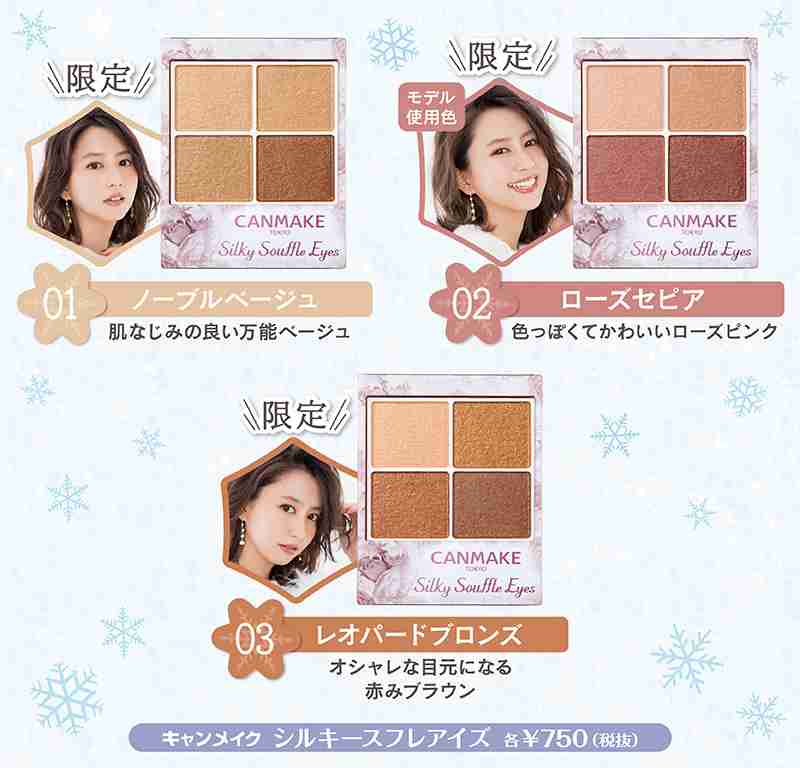 【パーソナルカラー】夏（サマー）の冬コスメ・冬ファッション 