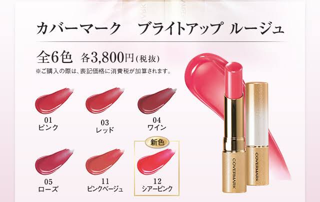 【パーソナルカラー】夏（サマー）の冬コスメ・冬ファッション 