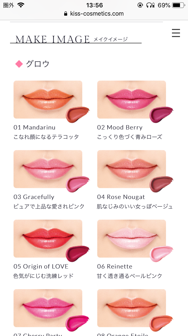 【パーソナルカラー】夏（サマー）の冬コスメ・冬ファッション 