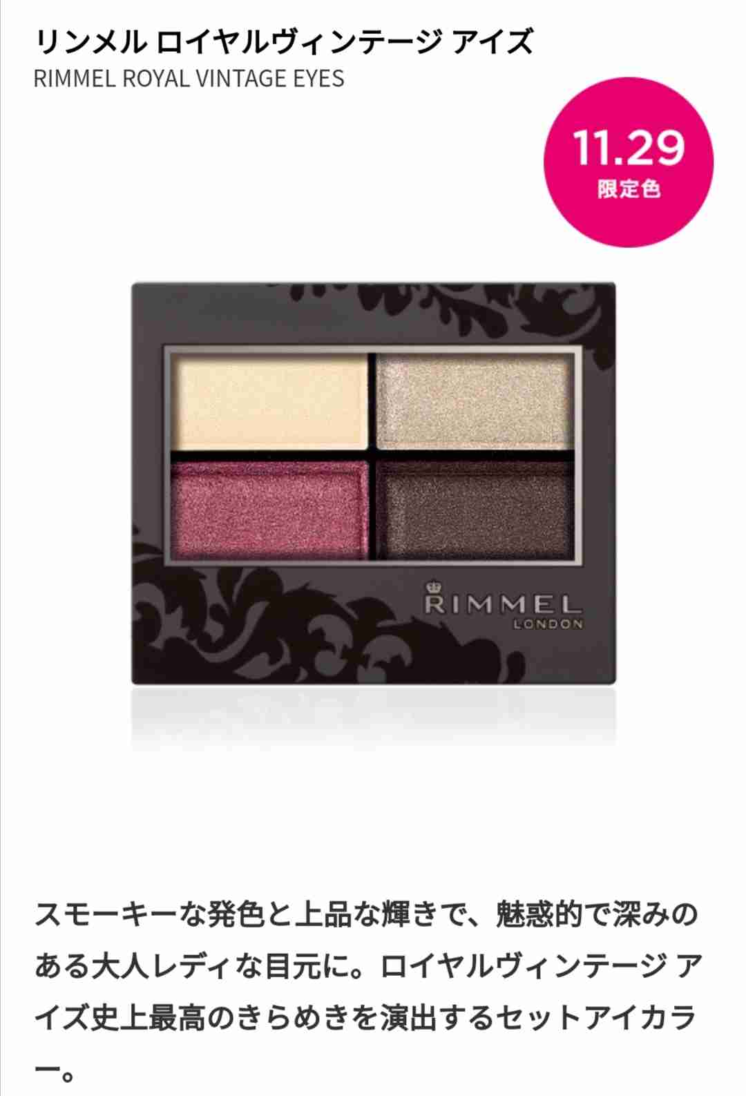 【パーソナルカラー】夏（サマー）の冬コスメ・冬ファッション 