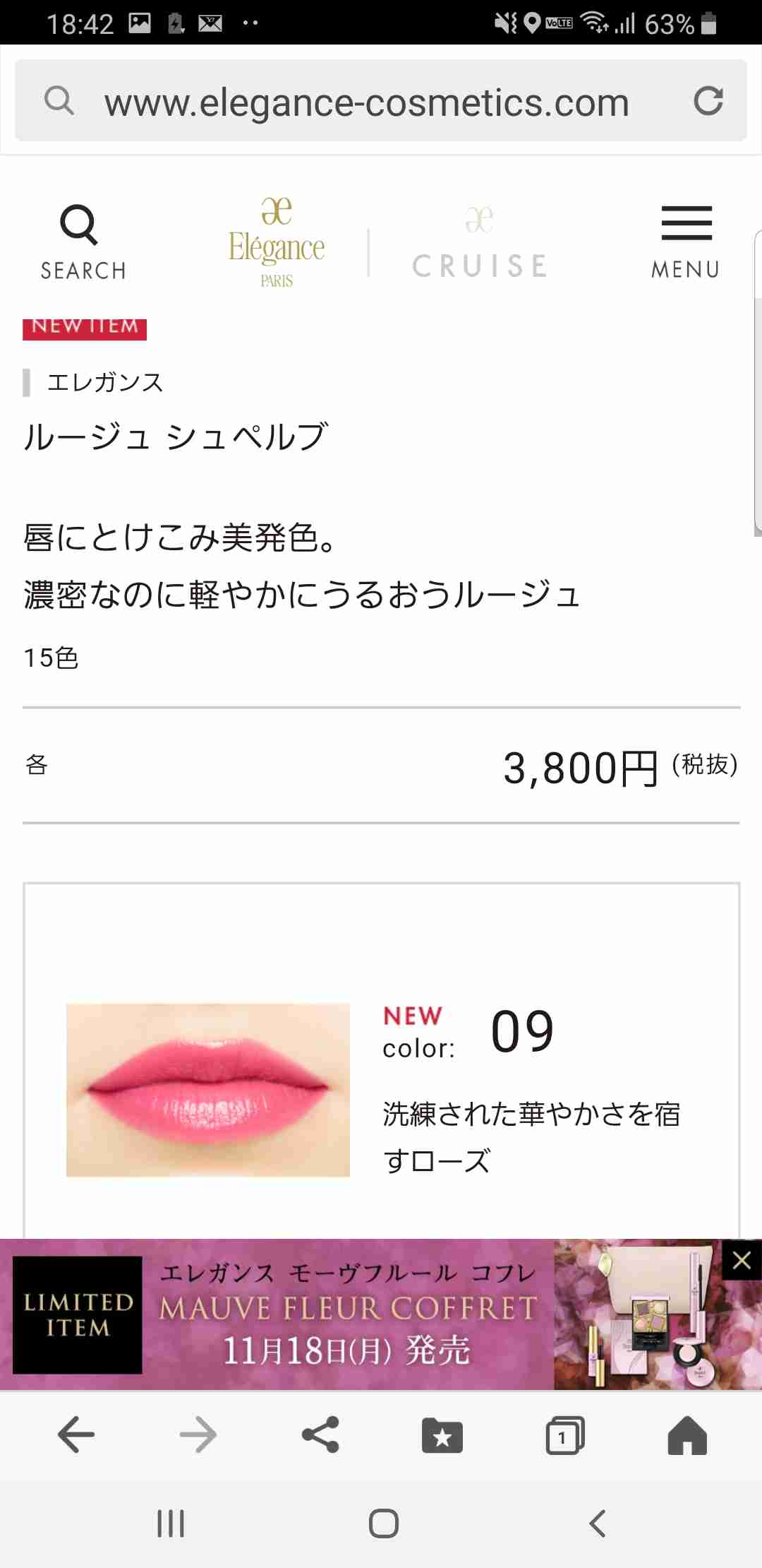 【パーソナルカラー】夏（サマー）の冬コスメ・冬ファッション 