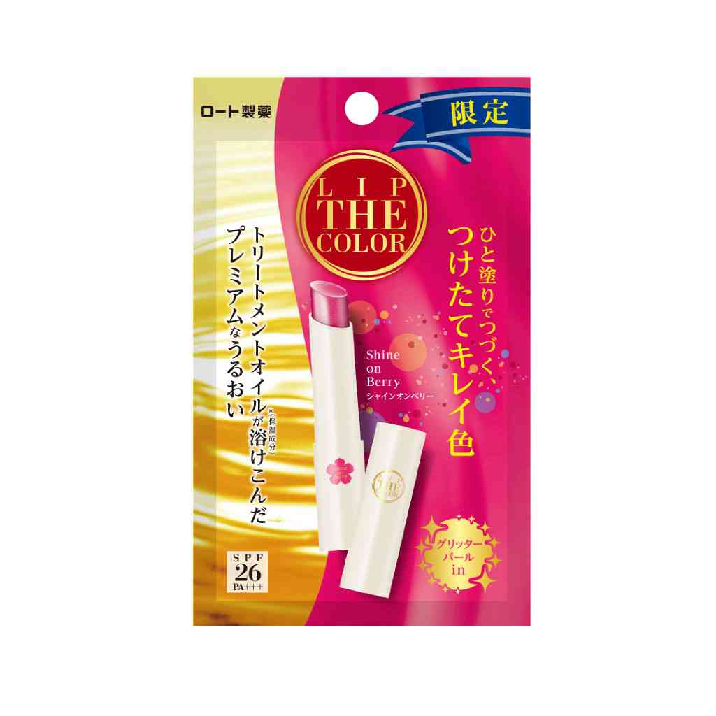 【パーソナルカラー】夏（サマー）の冬コスメ・冬ファッション 