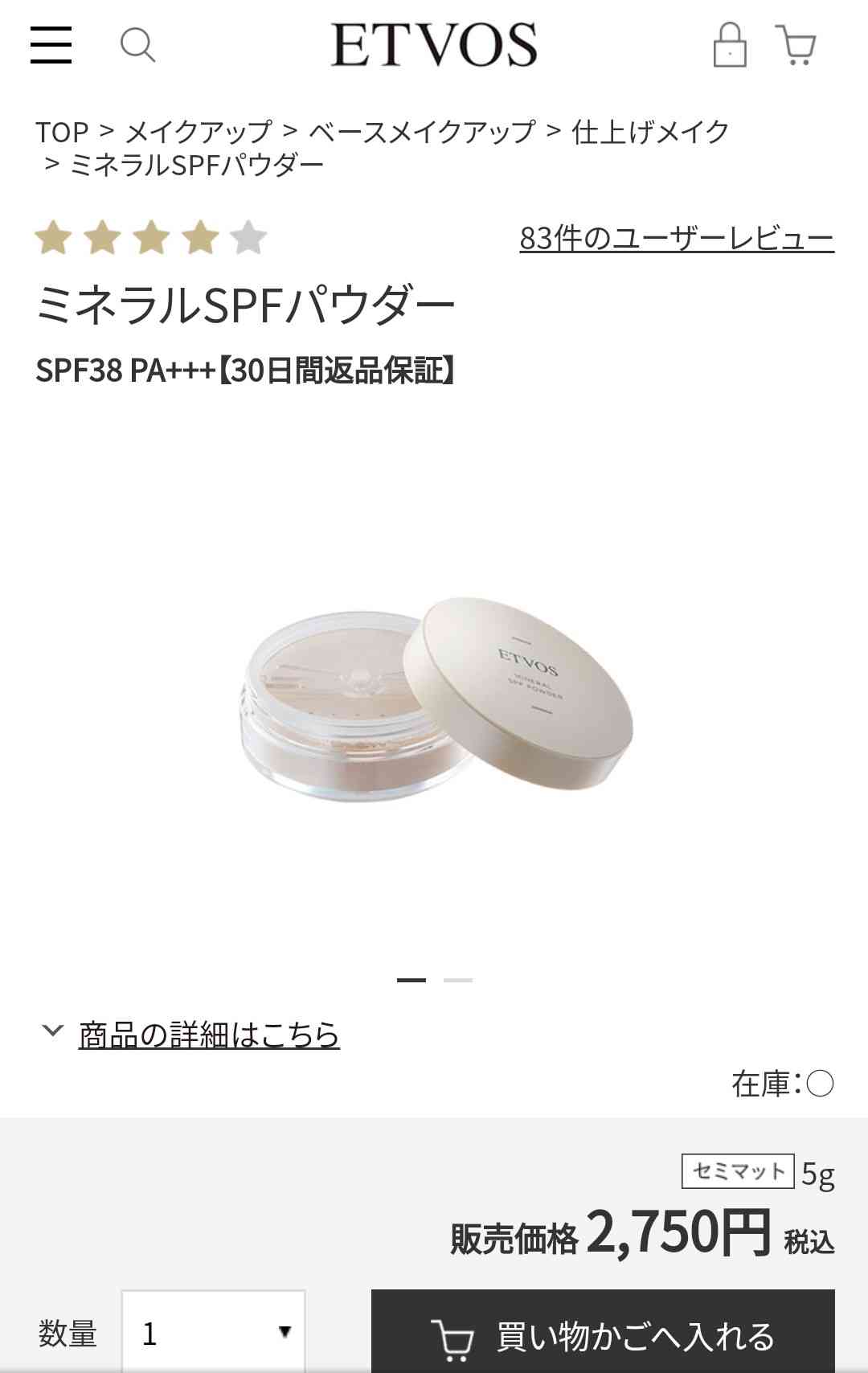 【パーソナルカラー】夏（サマー）の冬コスメ・冬ファッション 
