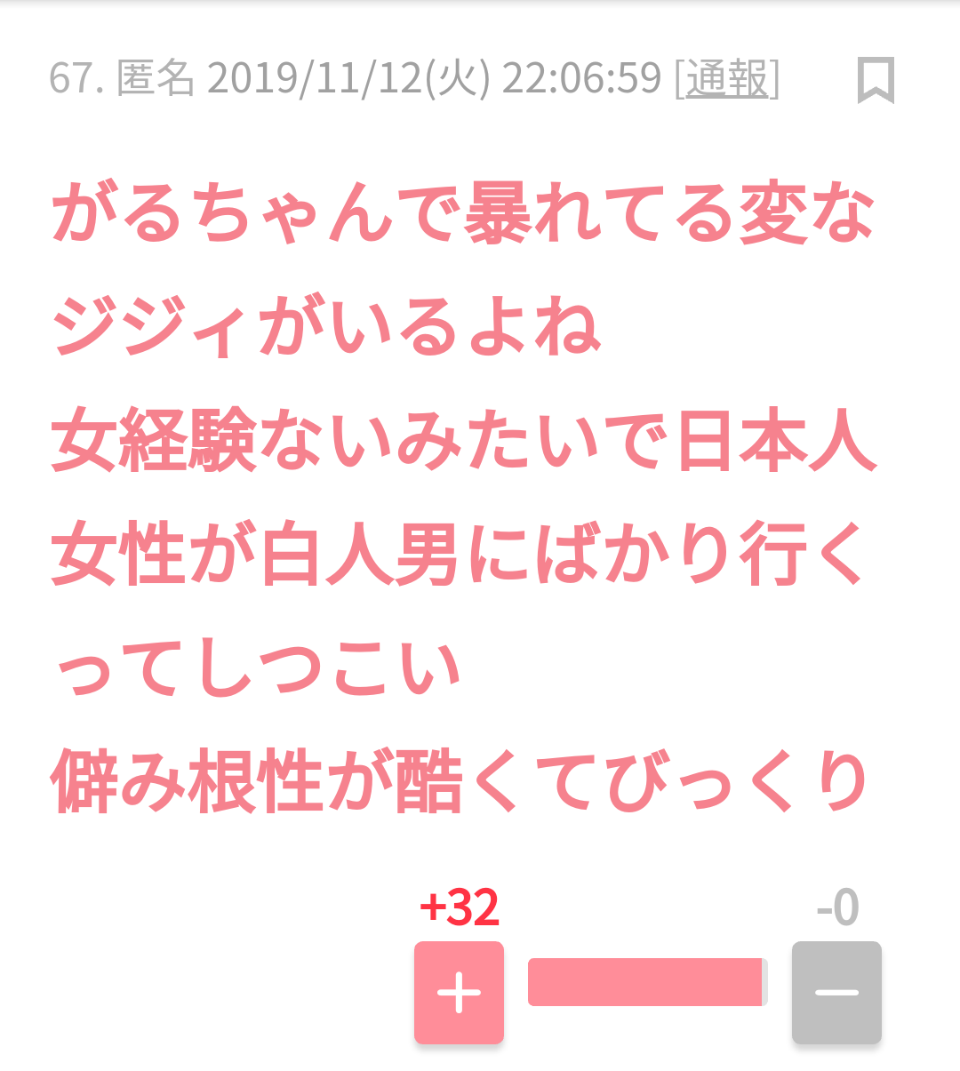 母親が母性より女を出してくる
