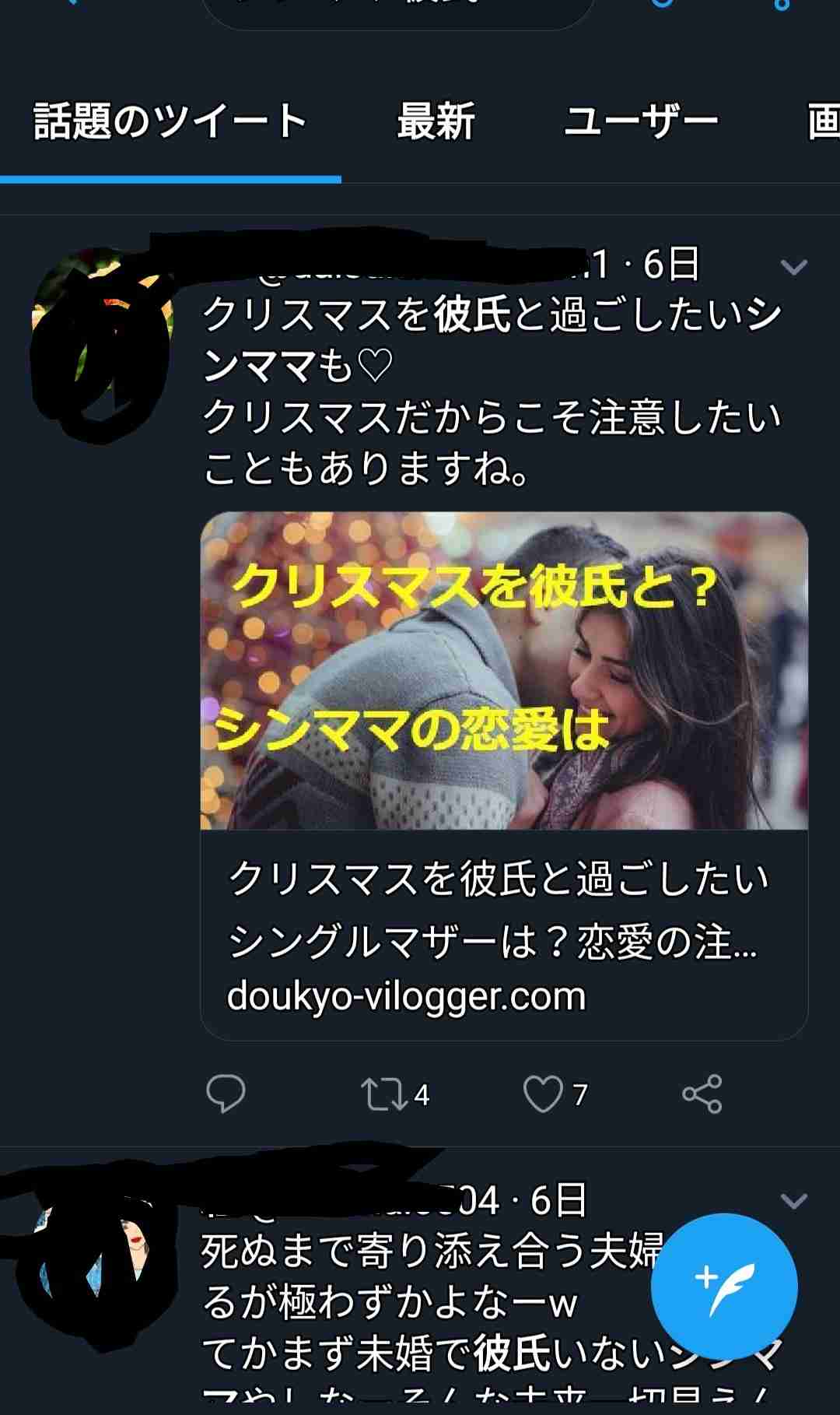 母親が母性より女を出してくる