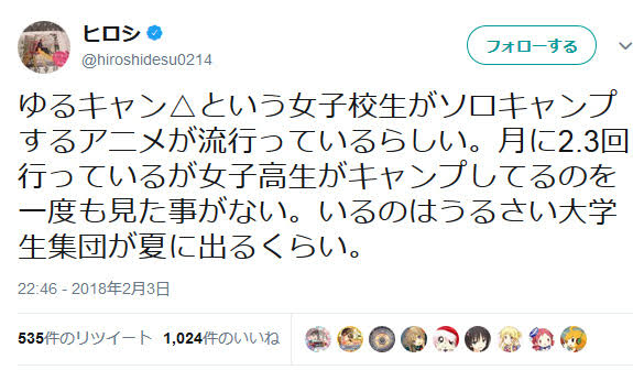 冬のキャンプは全然ゆるくない　「ゆるキャン△」に憧れる初心者に、キャンプ場管理人が注意喚起