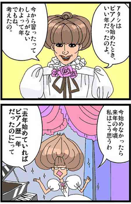 人生手遅れ感がある人〜