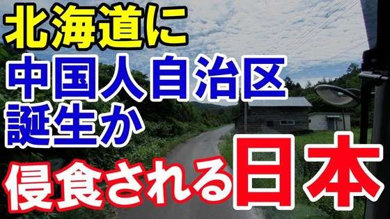 北海道ニセコがまるで海外高級リゾート 大満喫する外国人富裕層の影で地元民悲鳴「もう住めない」