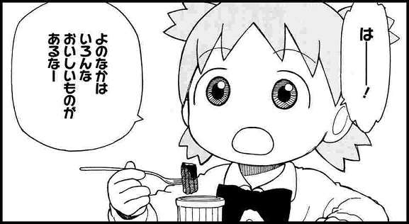食い意地はっている人 😋