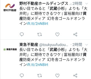武蔵小杉の停電タワマン、