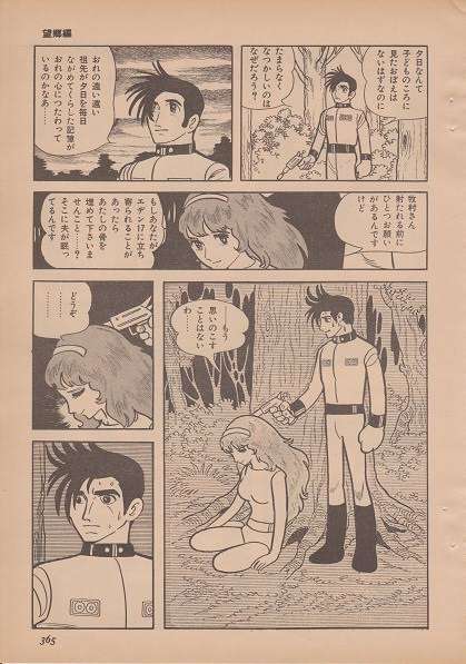「火の鳥」を語りたい!