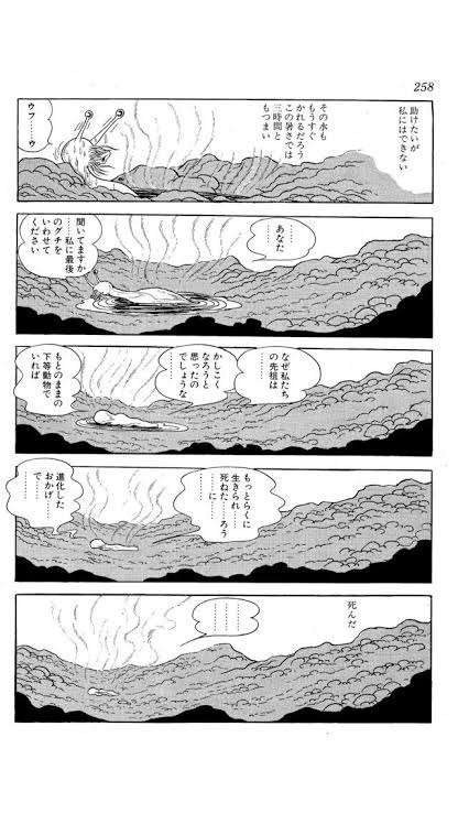 「火の鳥」を語りたい!