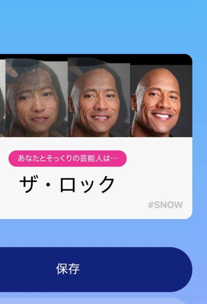芸能人、誰に似てる?