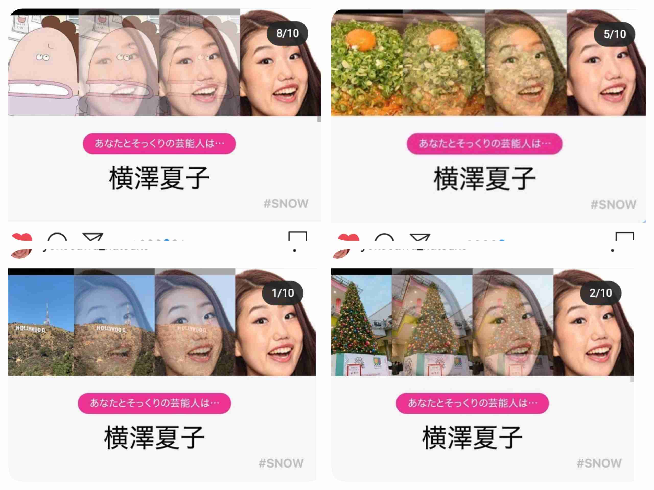 芸能人、誰に似てる?
