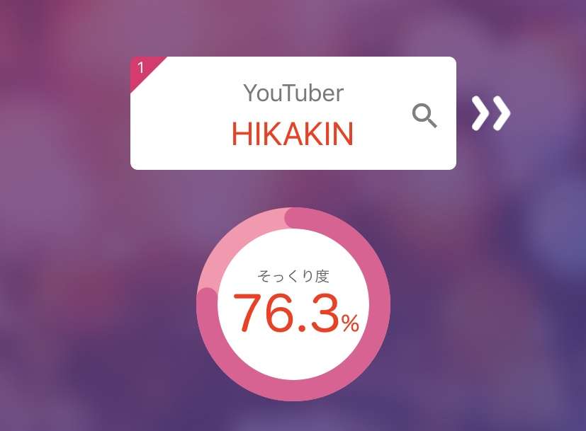 芸能人、誰に似てる?