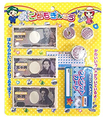 子供名義の通帳をお持ちの方