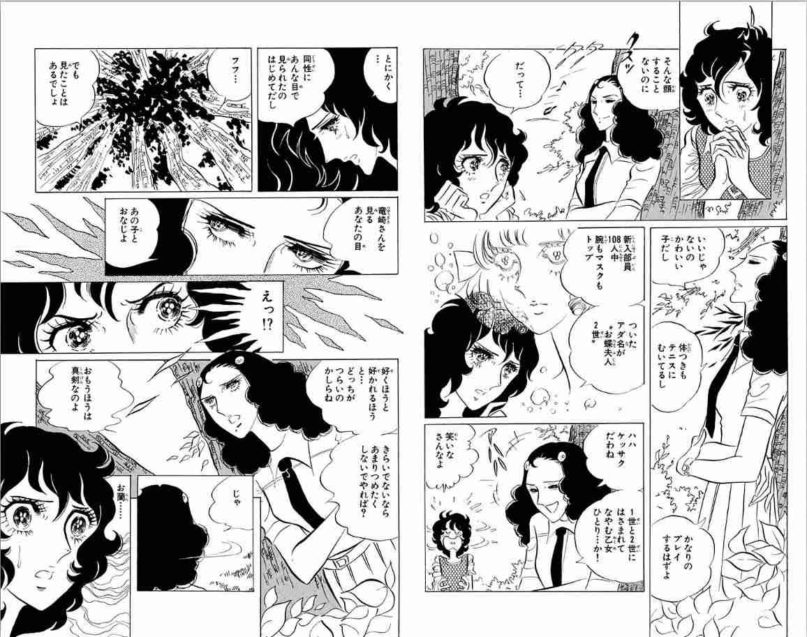 【アニメ・漫画・ドラマ】同性に思いを寄せてるキャラ