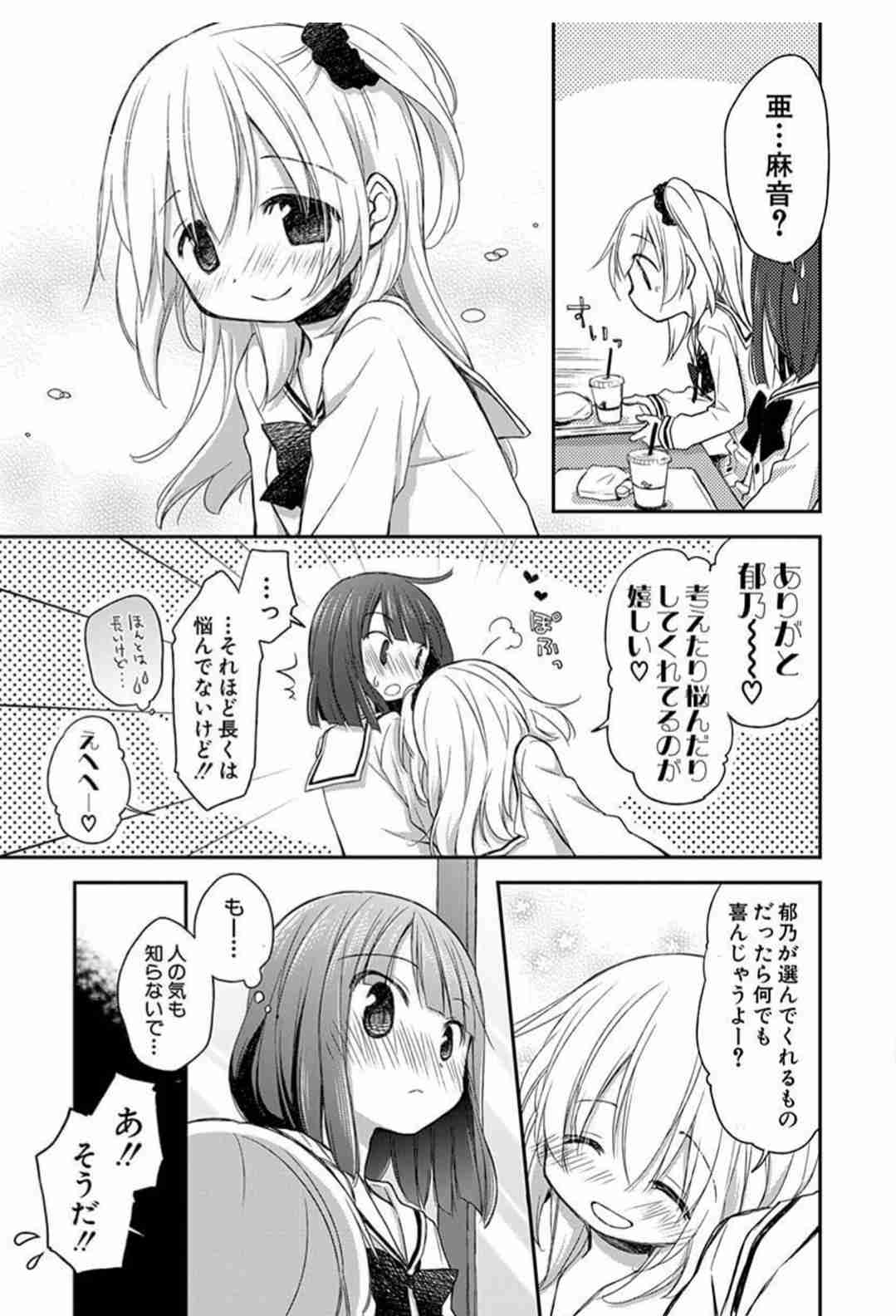 【アニメ・漫画・ドラマ】同性に思いを寄せてるキャラ