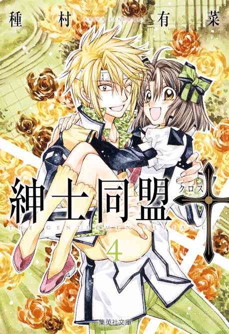 【アニメ・漫画・ドラマ】同性に思いを寄せてるキャラ