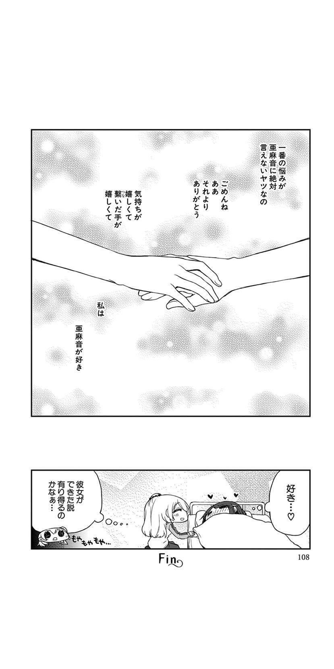 【アニメ・漫画・ドラマ】同性に思いを寄せてるキャラ