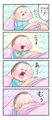 我が子が1日だけ赤ちゃんに戻ったらしたいこと