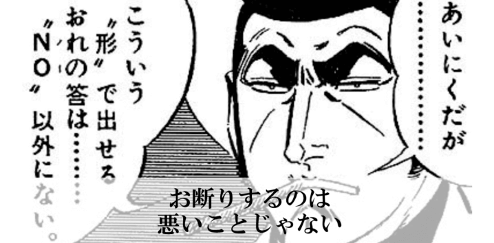内定辞退したことある人