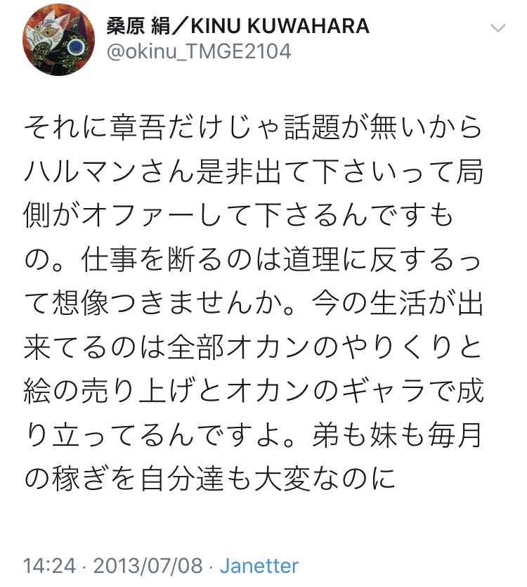 アイフル・チワワCMで一世風靡「清水章吾」からの40年DV　妻娘が告白