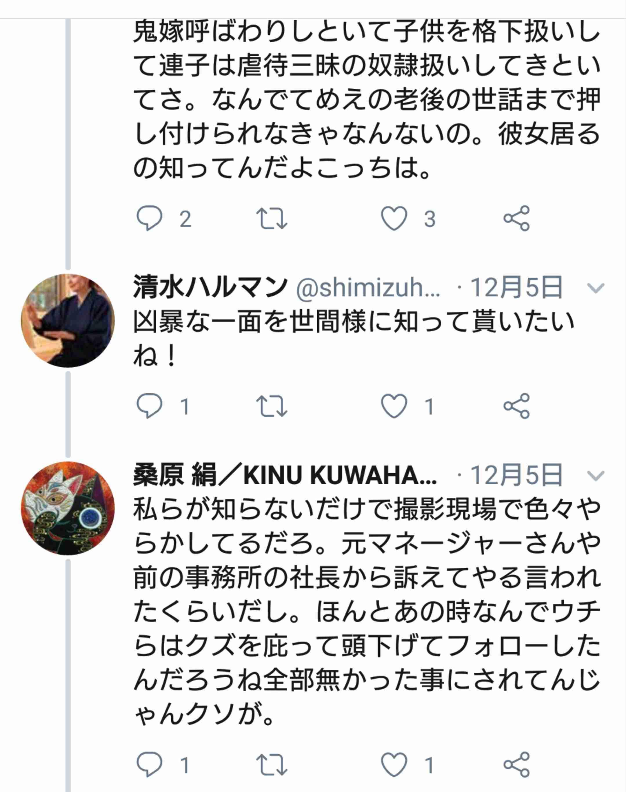 アイフル・チワワCMで一世風靡「清水章吾」からの40年DV　妻娘が告白