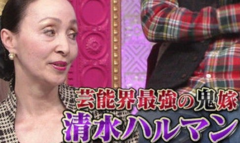 アイフル・チワワCMで一世風靡「清水章吾」からの40年DV　妻娘が告白