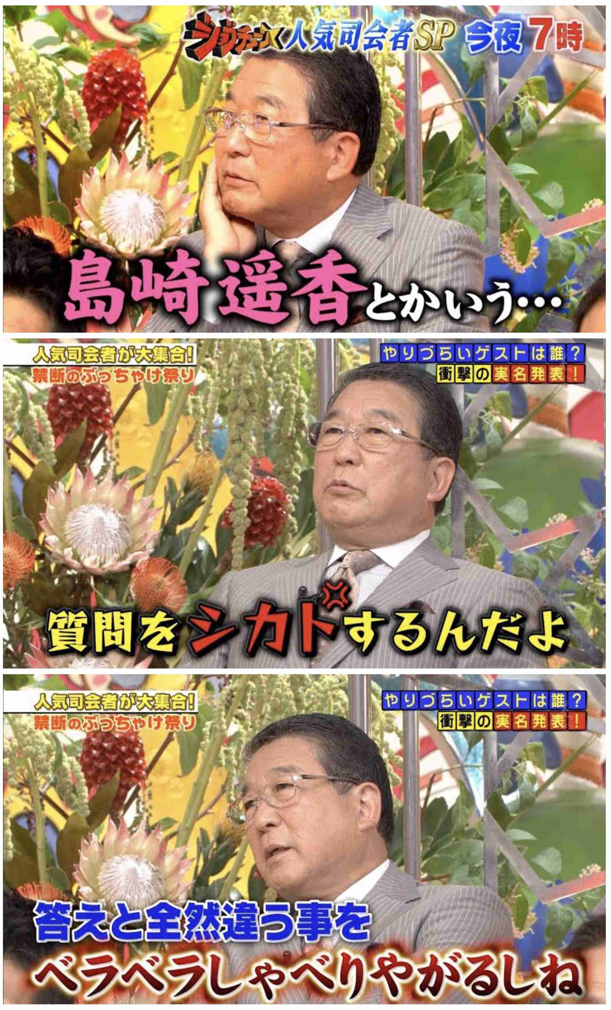 アイフル・チワワCMで一世風靡「清水章吾」からの40年DV　妻娘が告白