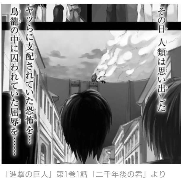 『進撃の巨人』諫山創が「連載完了」を宣言　2020年の抱負に早くも「進撃ロス」