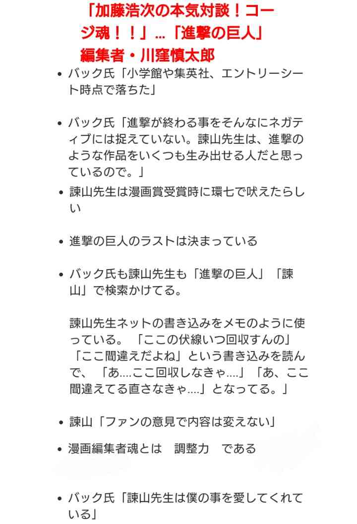 『進撃の巨人』諫山創が「連載完了」を宣言　2020年の抱負に早くも「進撃ロス」