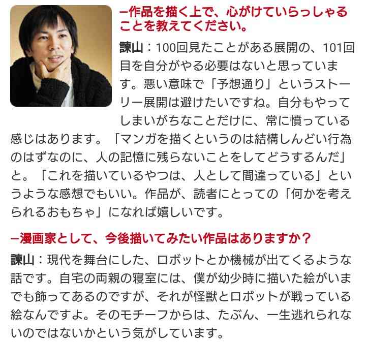 『進撃の巨人』諫山創が「連載完了」を宣言　2020年の抱負に早くも「進撃ロス」